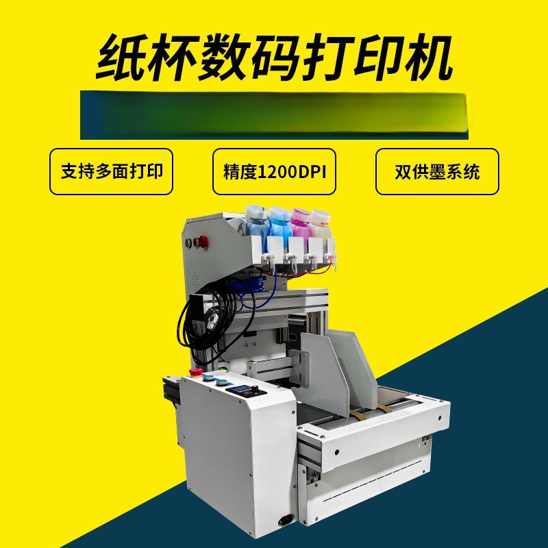 Desktop paper cup printer onep - Commercial Digital Printing Machine review and price
